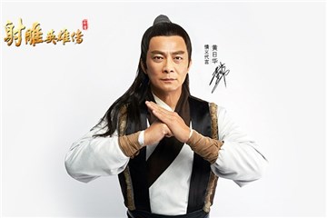 黄日华情义代言新《射雕英雄传》页游