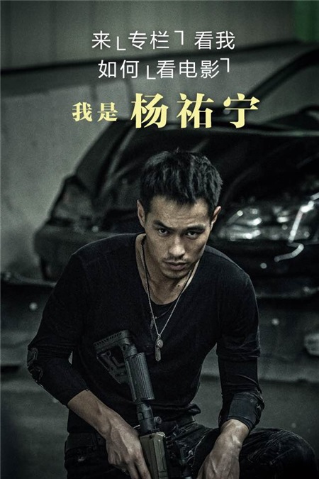 杨佑宁：香港警匪片都有一个「天台上的真相」