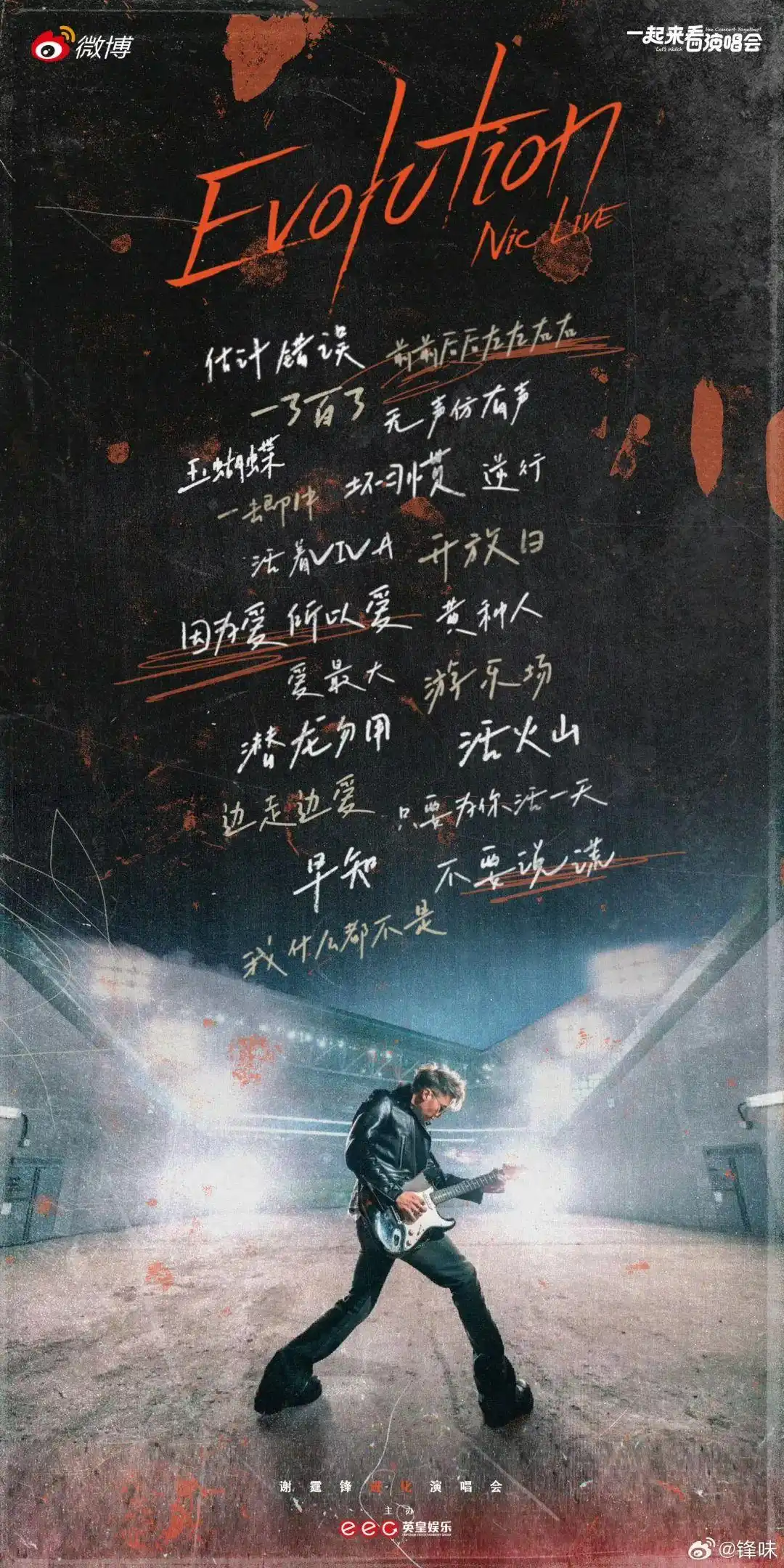 时隔20年44岁谢霆锋再开演唱会！黄牛票炒至17万天价成“奢侈品”