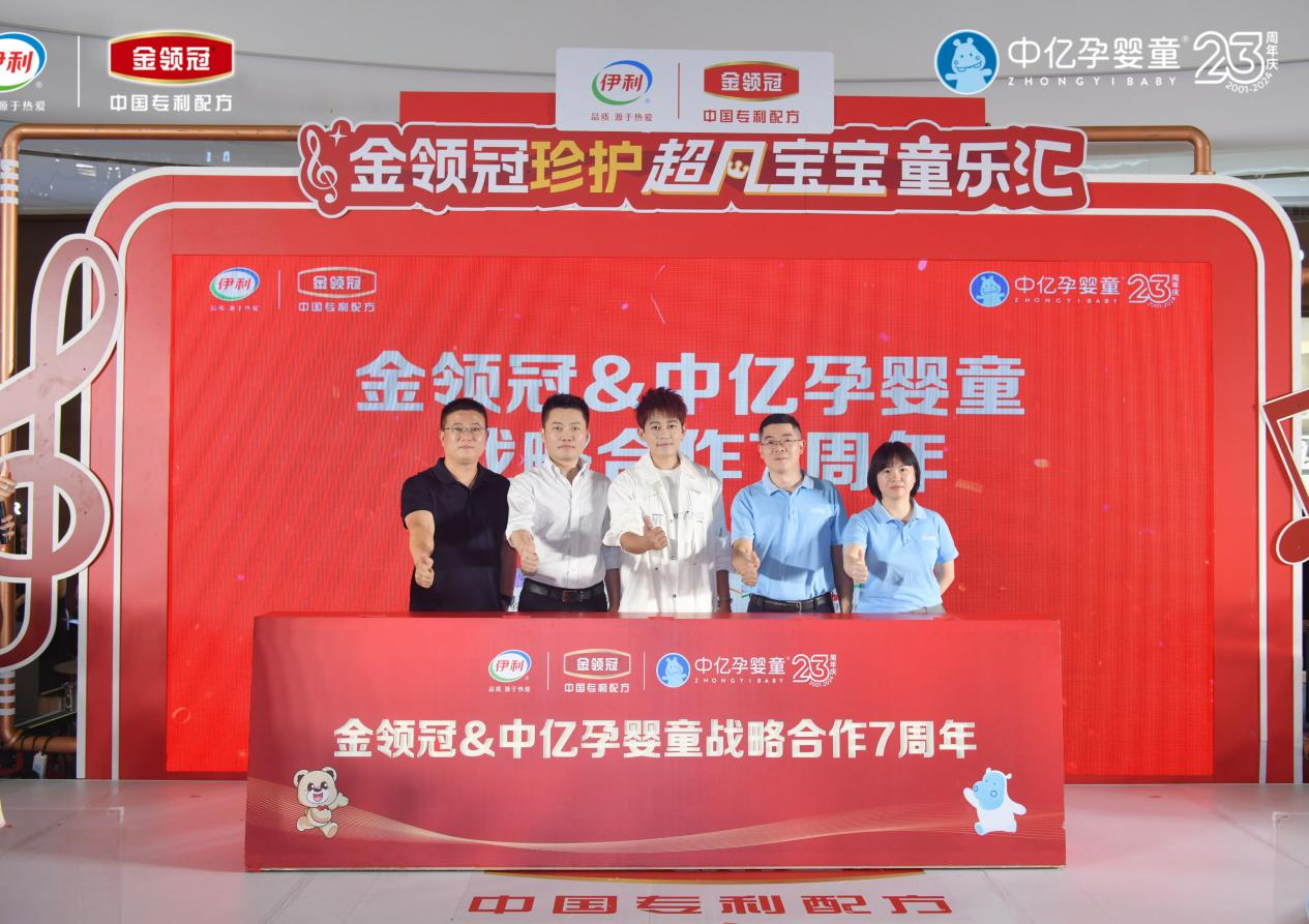 实力派歌手苏醒惊喜空降,邀宝妈萌娃共同见证金领冠珍护“超凡实力”