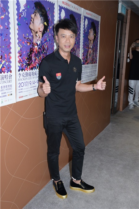 李克勤举办歌迷聚会
