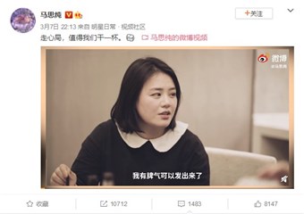 马思纯谈抑郁症原因   呼吁网友正视抑郁症