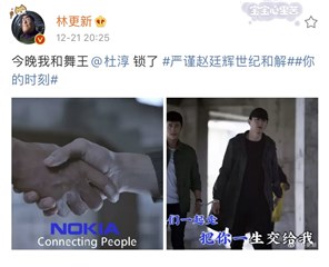 林更新打趣和杜淳锁了 严谨与赵廷辉上演世纪和解