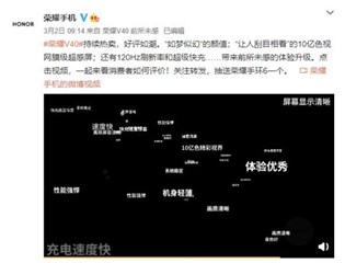 荣耀V40极高设定的真实体验如何？看完这些真实评价你就懂了