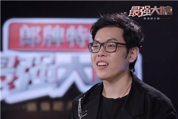 逍遥散人为晋级粉丝加油