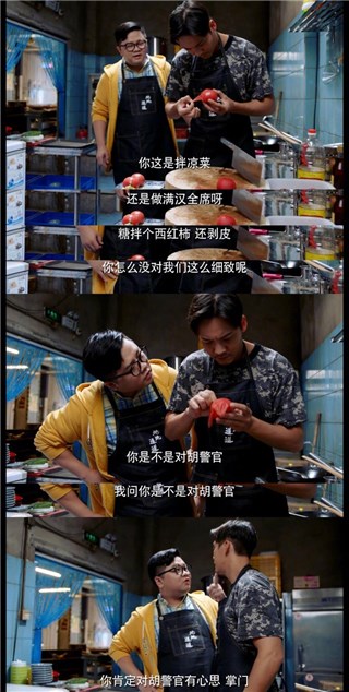 刘子光剥西红柿