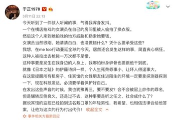 于正曝光女明星被偷拍 公民隐私安全该如何保障