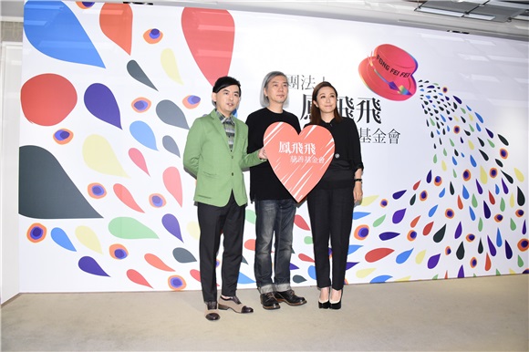 凤飞飞慈善基金会宣布成立&def黄子佼.黄韵玲等众多生前好友齐见证