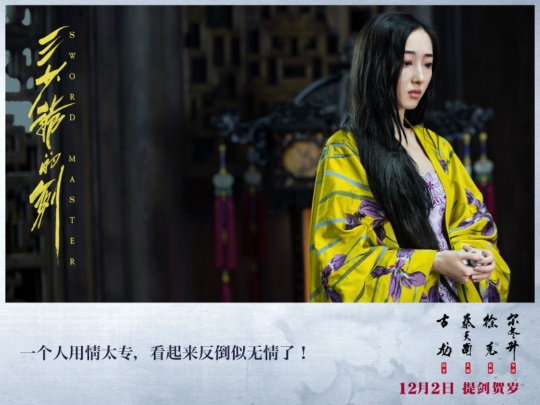 《三少爷的剑》蒋梦婕:游走妓女村姑双面之间