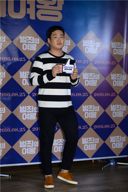 洪宗玄、金志洙、IU、EXO伯贤等参加电影《犯罪的女王》VIP试映会活动