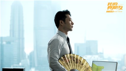 谭凯《我的真朋友》演技获赞 “治服”邓伦有对策
