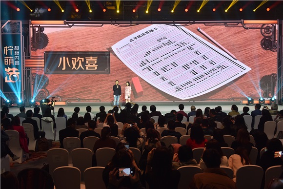 超级内容柠萌造!柠萌影业发布2017新品剧