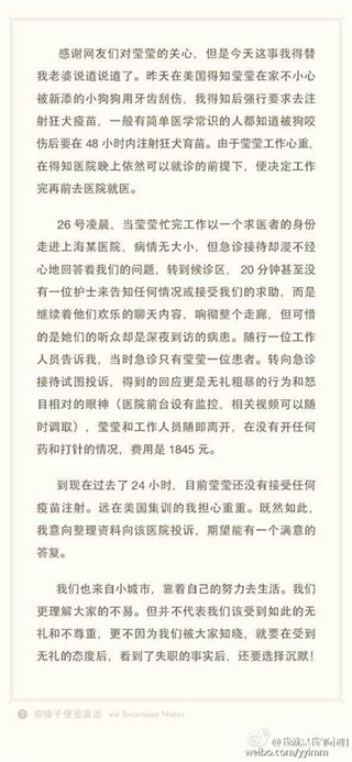 冉莹颖就医遭敷衍 邹市明护妻称要投诉医院