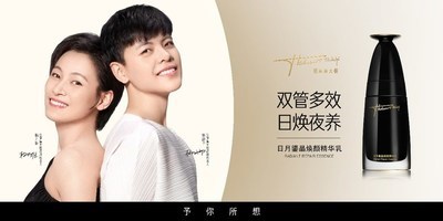 杨舒予代言最美国货 佰草集太极，美自东方，予你所想