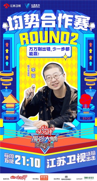 脑力见证官 李诞