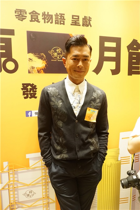 〈Yes香港现场〉古天乐首次代言月饼 还兼包装设计