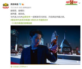 官宣！燕京啤酒携手蔡徐坤坚持梦想将热爱进行到底