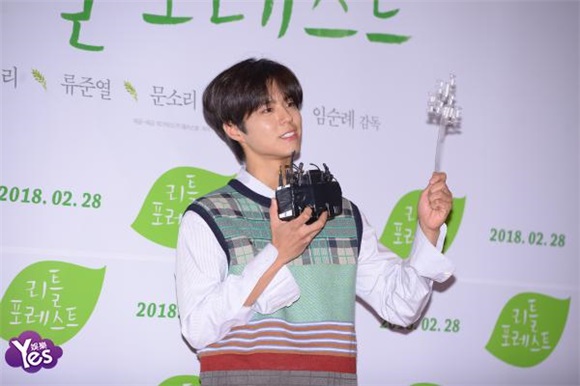 〈Yes 首尔现场〉柳俊烈、金泰梨、朴宝剑、IU出席《LittleForest》VIP试映会