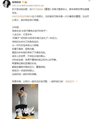 《听见她说》主演咏梅为当代女性生存痛点发声