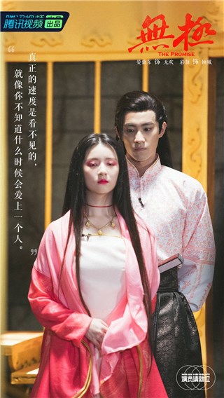晏紫东彩旗挑战《无极》