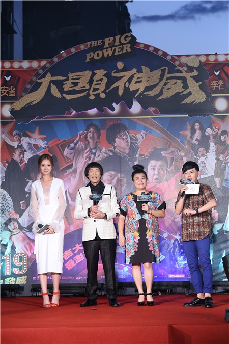 电影《大显神威》首映会 黄子佼、猪哥亮等出席