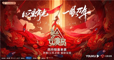 导师不满 学员爆哭？《我是女演员》开启女演员逐梦试炼场