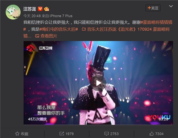 汪苏泷《蒙面》镜头被删光? 网友曝光被删片段惹粉丝心疼