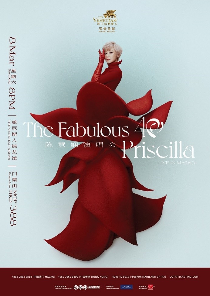 陈慧娴“The Fabulous 40 陈慧娴演唱会澳门站” 将于3月8日登陆威尼斯人综艺馆