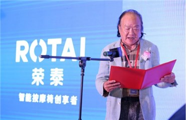图:荣泰健康科技股分有限公司董事长林光荣先生致辞