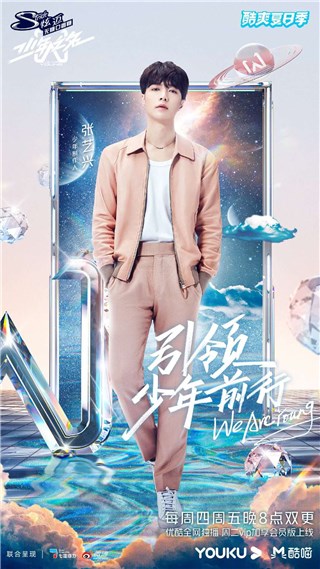 《少年之名》三公舞台团魂燃烧，伙伴情义全网泪目