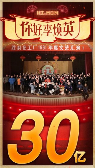 找猎豹商场机器人答题送电影票，线下宣发新玩法助《你好，李焕英》破30亿
