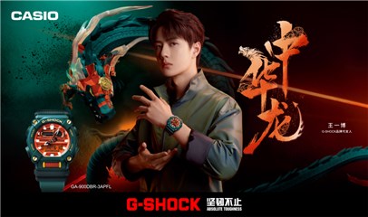 王一博个性演绎「中华龙」青龙表款