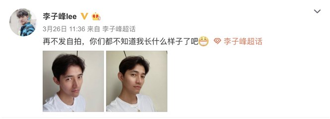 李子峰晒宅家自拍 鼻梁挺直超吸睛