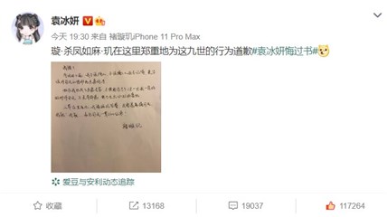 袁冰妍《琉璃》一人分饰十角 点泪痣写悔过书玩梗出圈