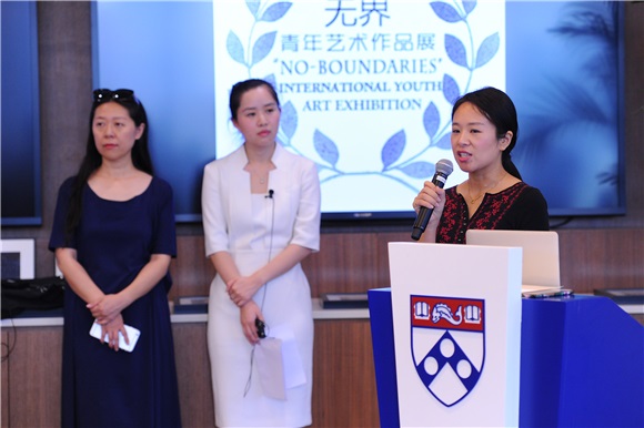 「无界 国际青年艺术展」北京预备展 在宾大中国中心隆重开幕