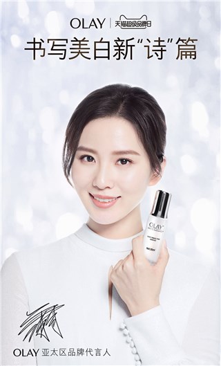 刘诗诗解锁新代言 商业价值获肯定