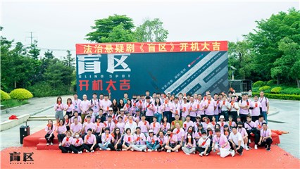 新人演员祁忆出演法制悬疑剧《盲区》正在热拍中