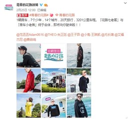 玩转娱乐营销，雅迪电动车也要走花路！