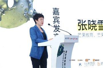 (芒果教育、芒果tv艺人经纪中心总经理 张晓雪)