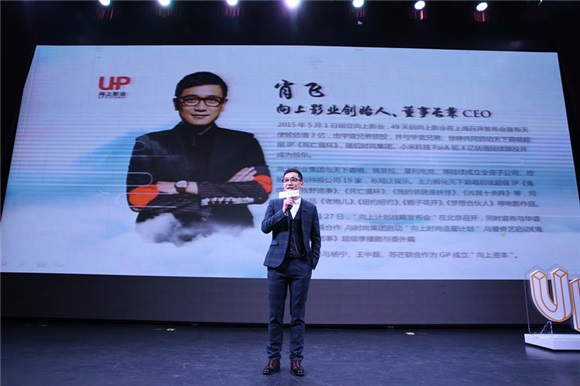 袁姗姗胡彦斌担任向上互娱首席娱乐官、首席音乐官