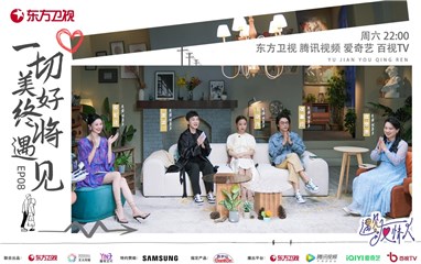 《遇见友情人》玩游戏矛盾再升级，倪虹洁坦言感情的事谁说了都不算