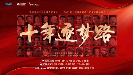 影视纪实综艺齐上阵 百视通陪伴欢乐长假