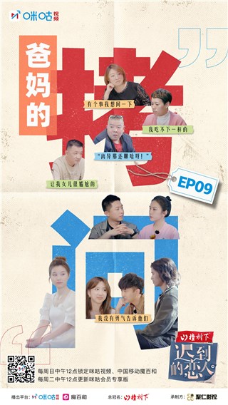 郭航示范何为“教科书式男友”，《迟到的恋人》罗萍初次登门见邹怀宇爸妈