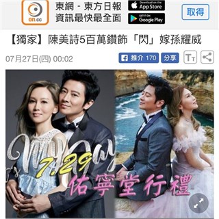 孙耀威29日在港举行结婚仪式 仅邀请亲戚参加