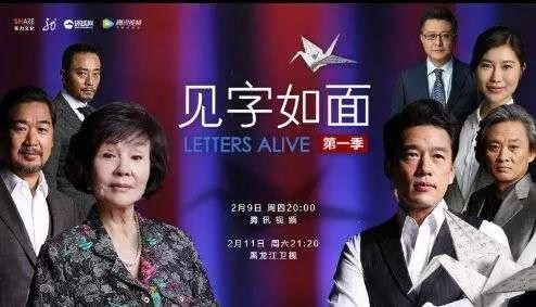 《见字如面》海报.jpg