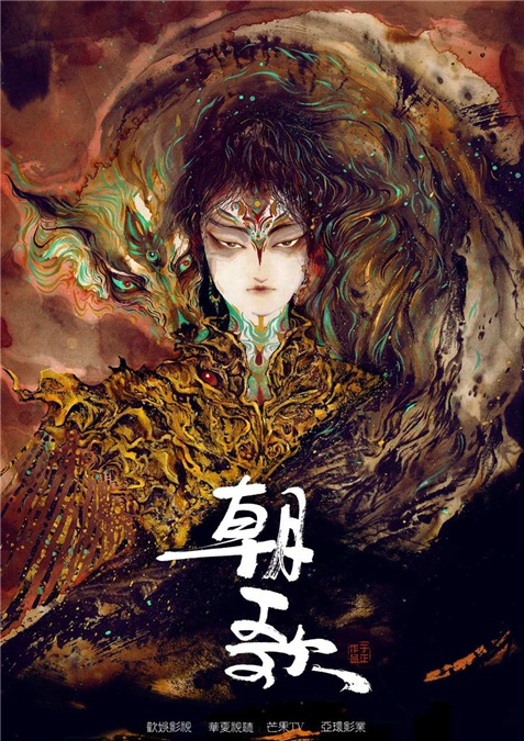 于正新剧《朝歌》新疆开机  史学家全程指导保驾护航