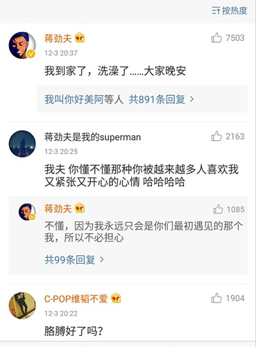 蒋劲夫夜跑又迷路 与网友湿身畅聊半小时