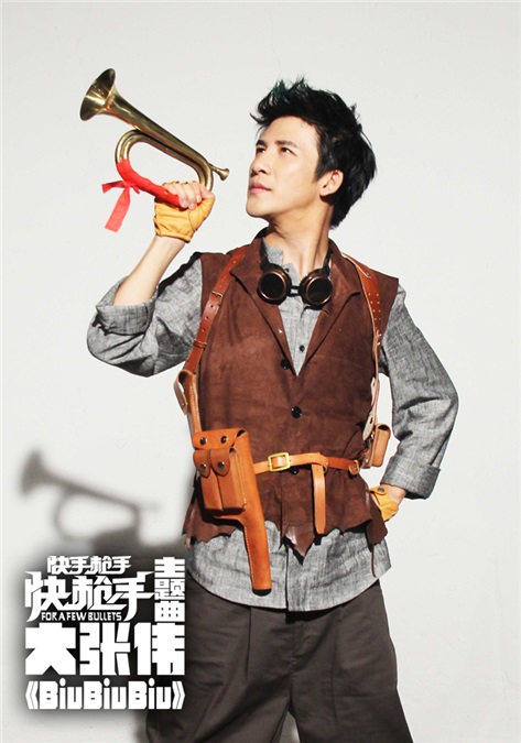 大张伟再献欢乐神作  《BiuBiuBiu》魔性来袭