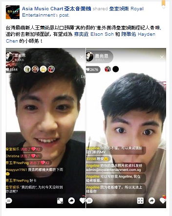 萧尚恩获封《亚太音乐榜》台湾最萌新人王