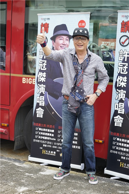 〈Yes 香港现场〉歌神许冠杰宣传演唱会 称想唱4小时